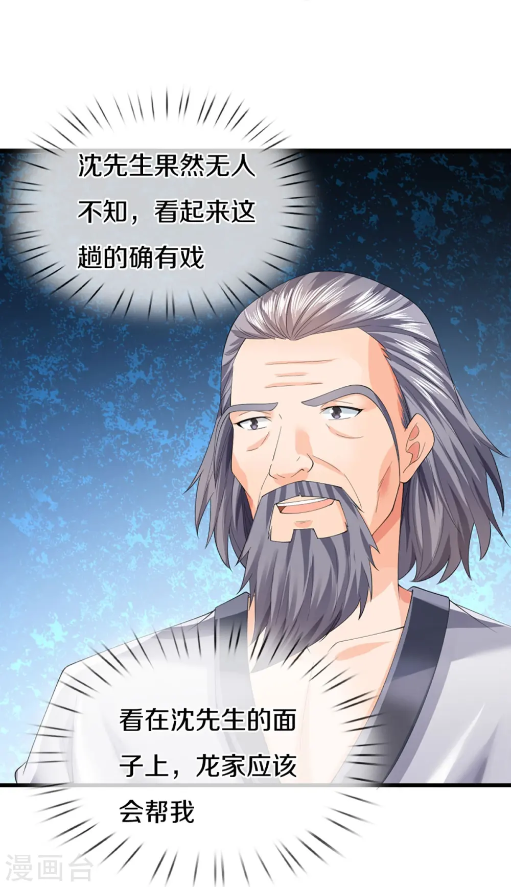 第319话 乱角求助，误打误撞38