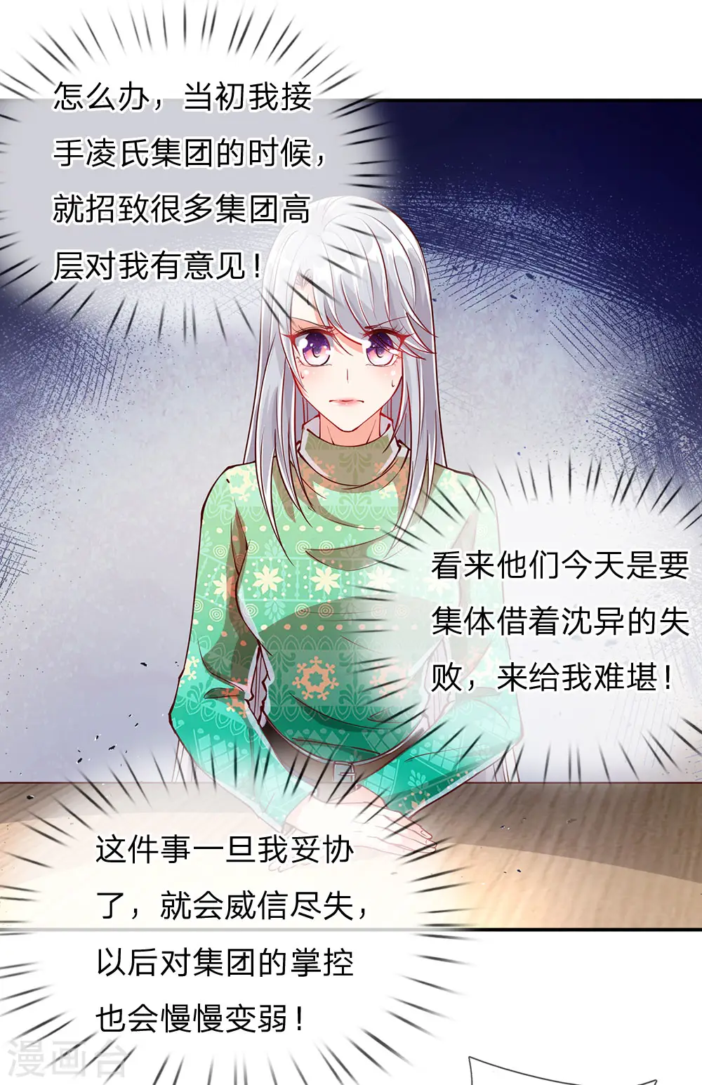 第78话 二十多亿，全买光了9