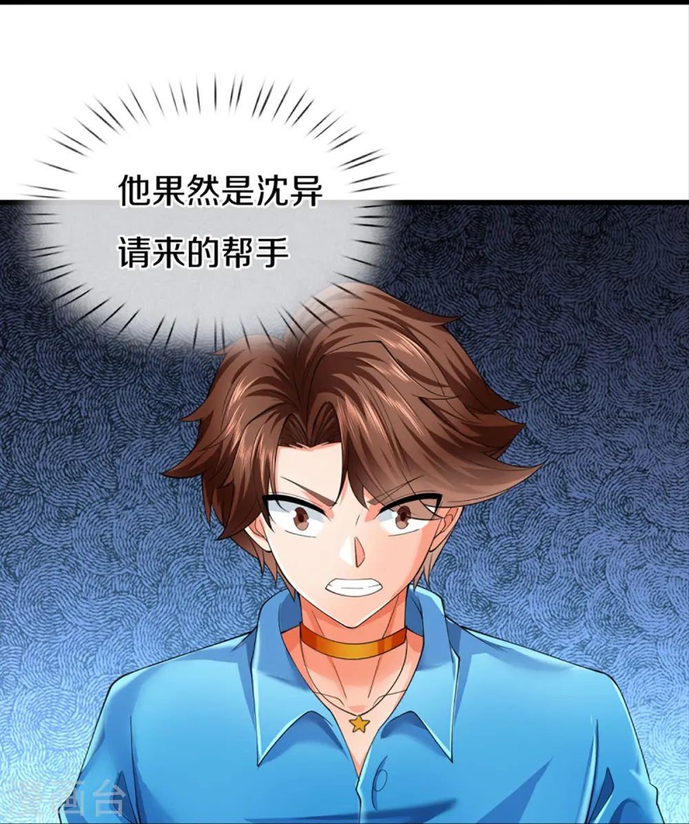第319话 乱角求助，误打误撞35