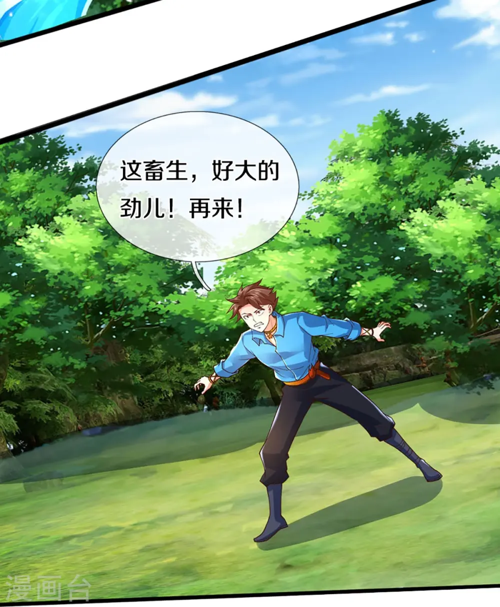 第267话 水象珍宝，强者辈出22