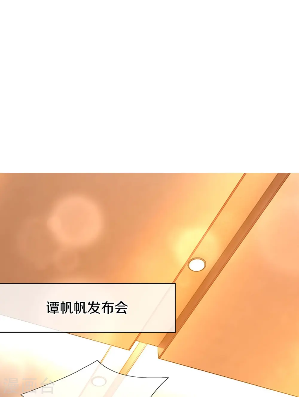 第306话 真相大白，全网抵制3