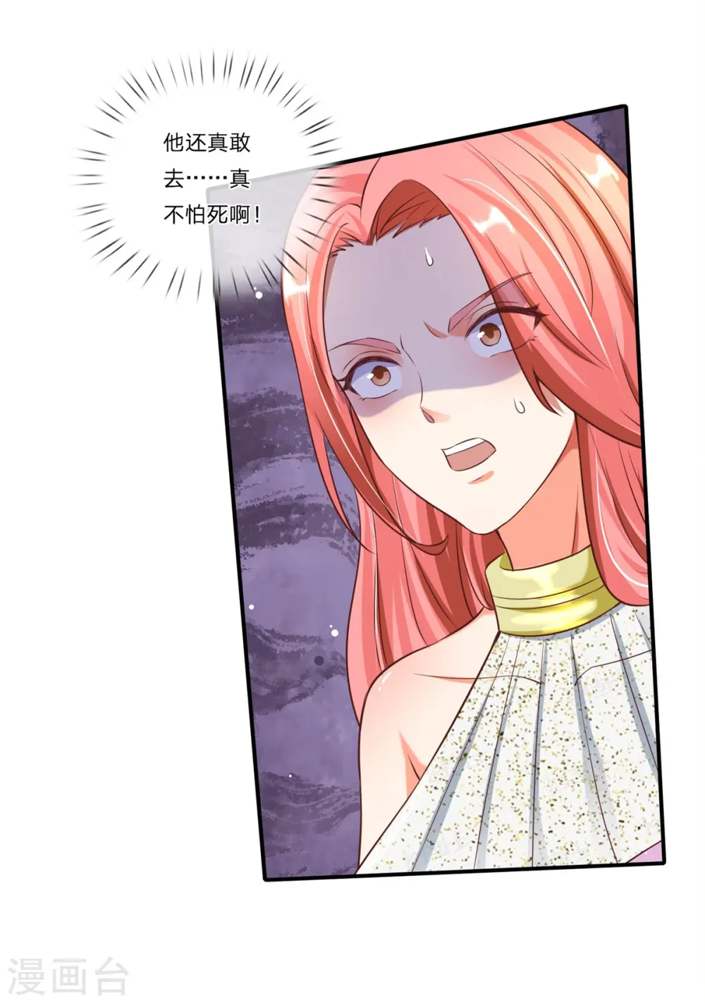 第178话 霖霖有令，沈异登台18