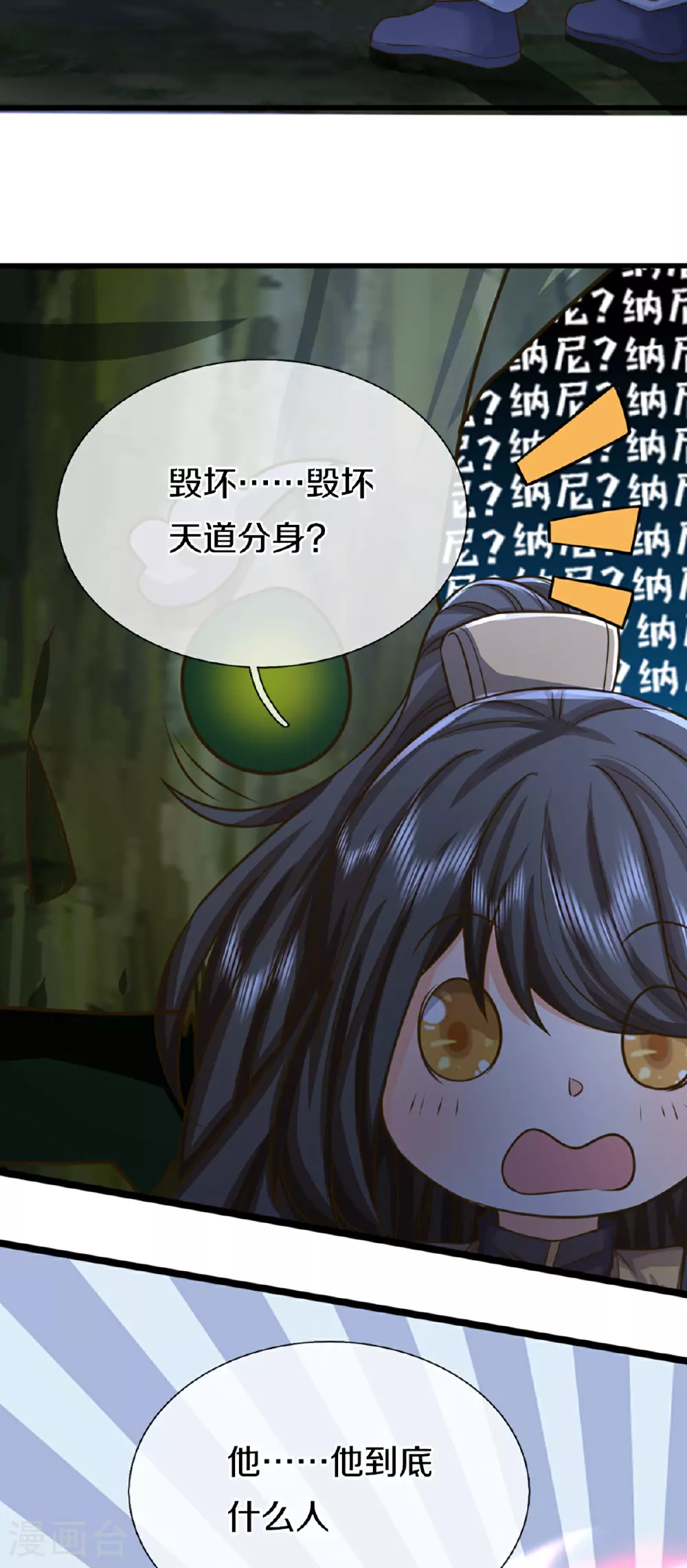 第369话 祸乱天地，可知大罪！16
