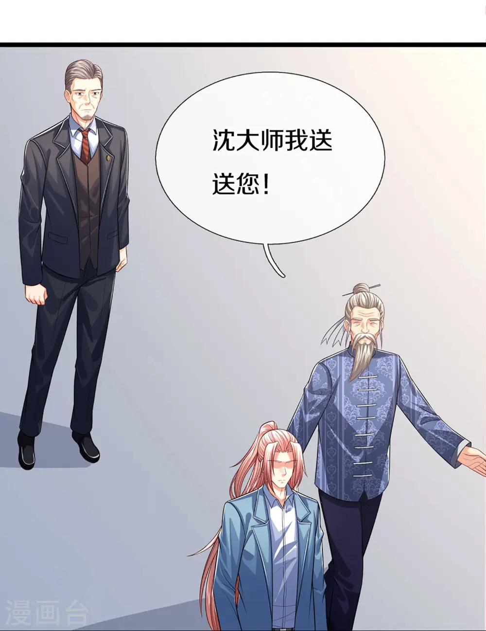 第284话 龙家出面，炮轰粉丝40