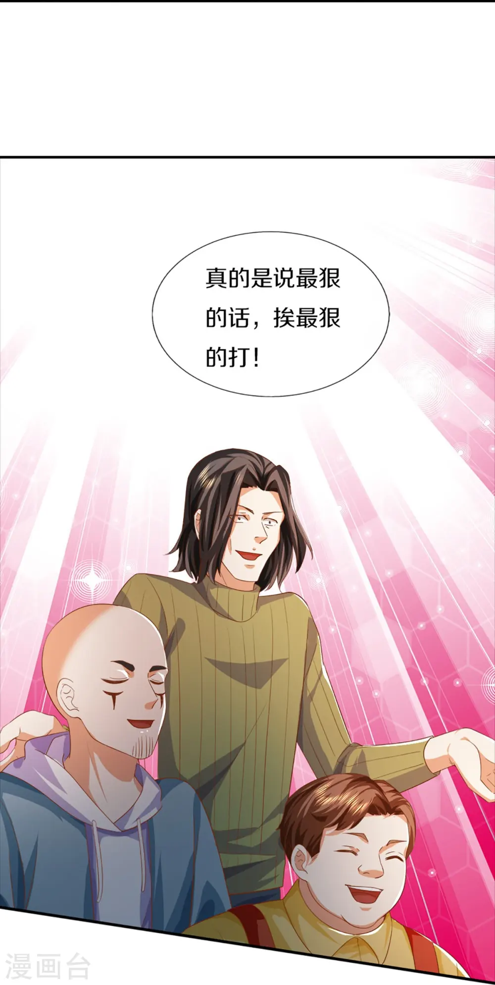 第358话 说最狠的话，挨最狠的打15