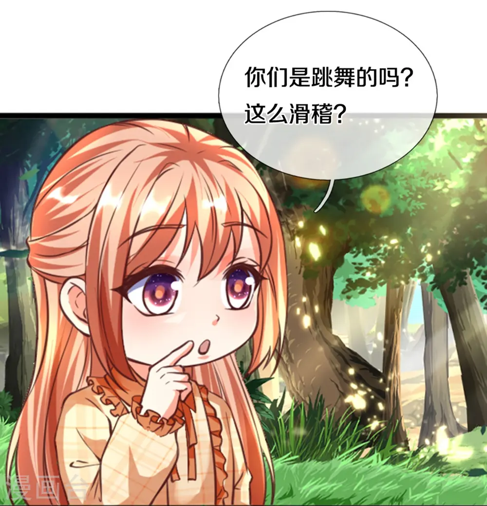 第227话 不太聪明，天福禄寿5