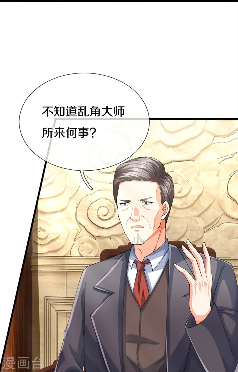 第319话 乱角求助，误打误撞31