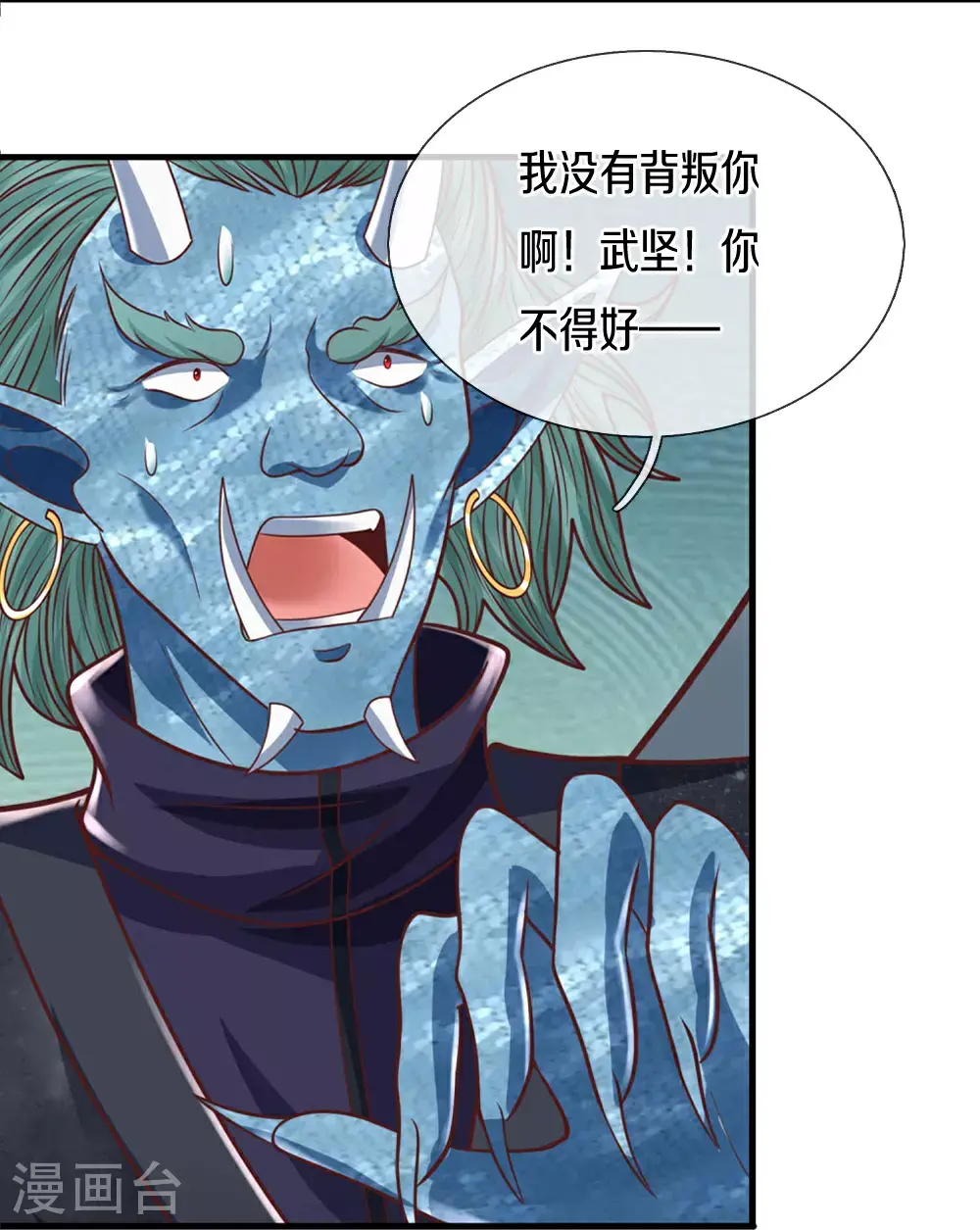 第390话 没有背叛，不得造次20