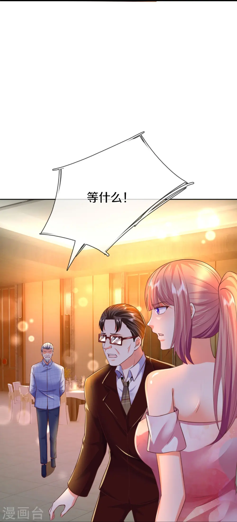 第274话 接受邀请，订婚受辱33