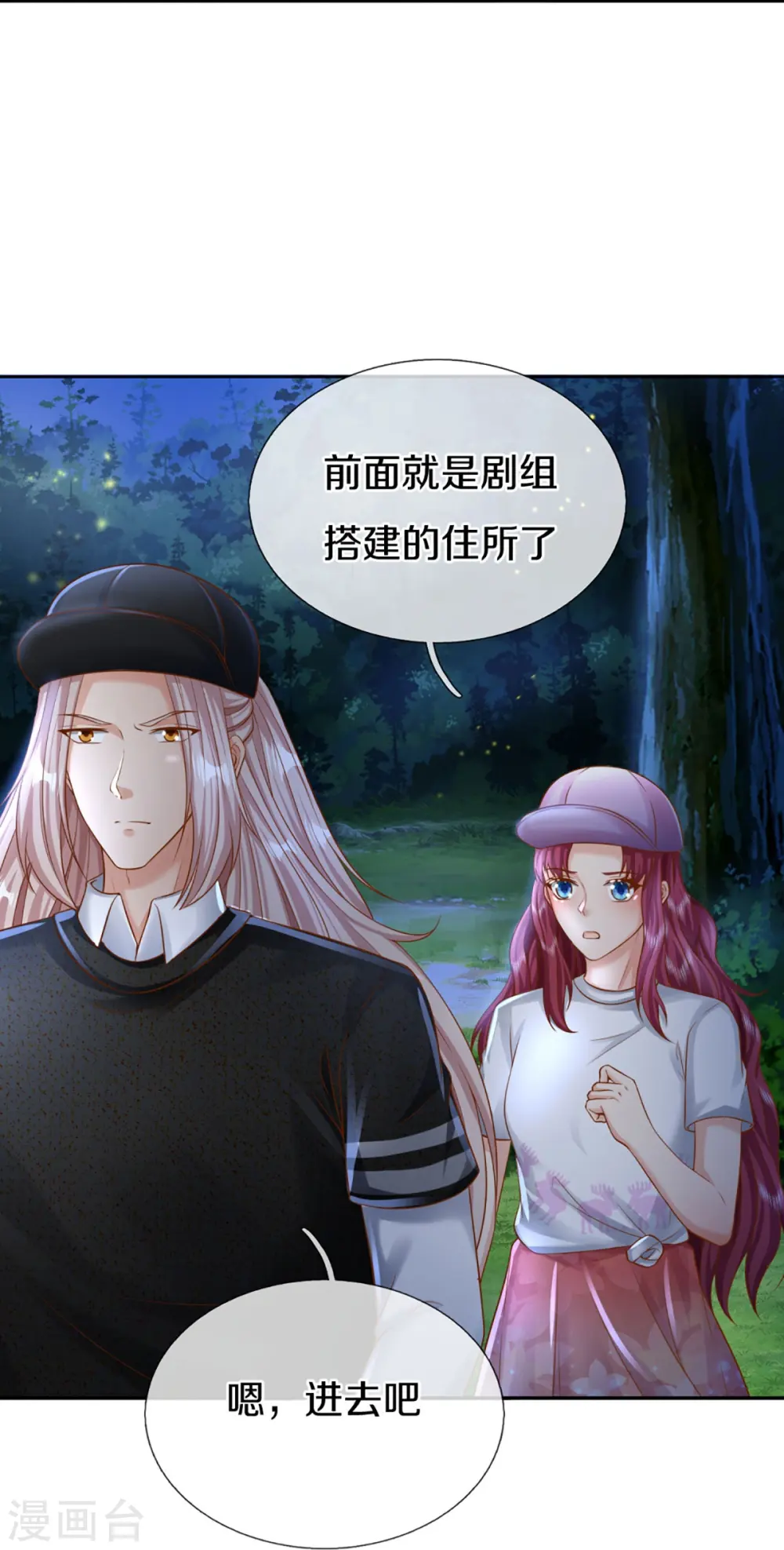 第291话 自负少爷，无情打脸9