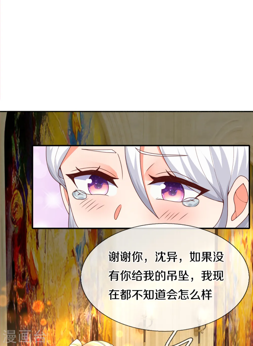 第198话 宴会事毕，天榜有名7