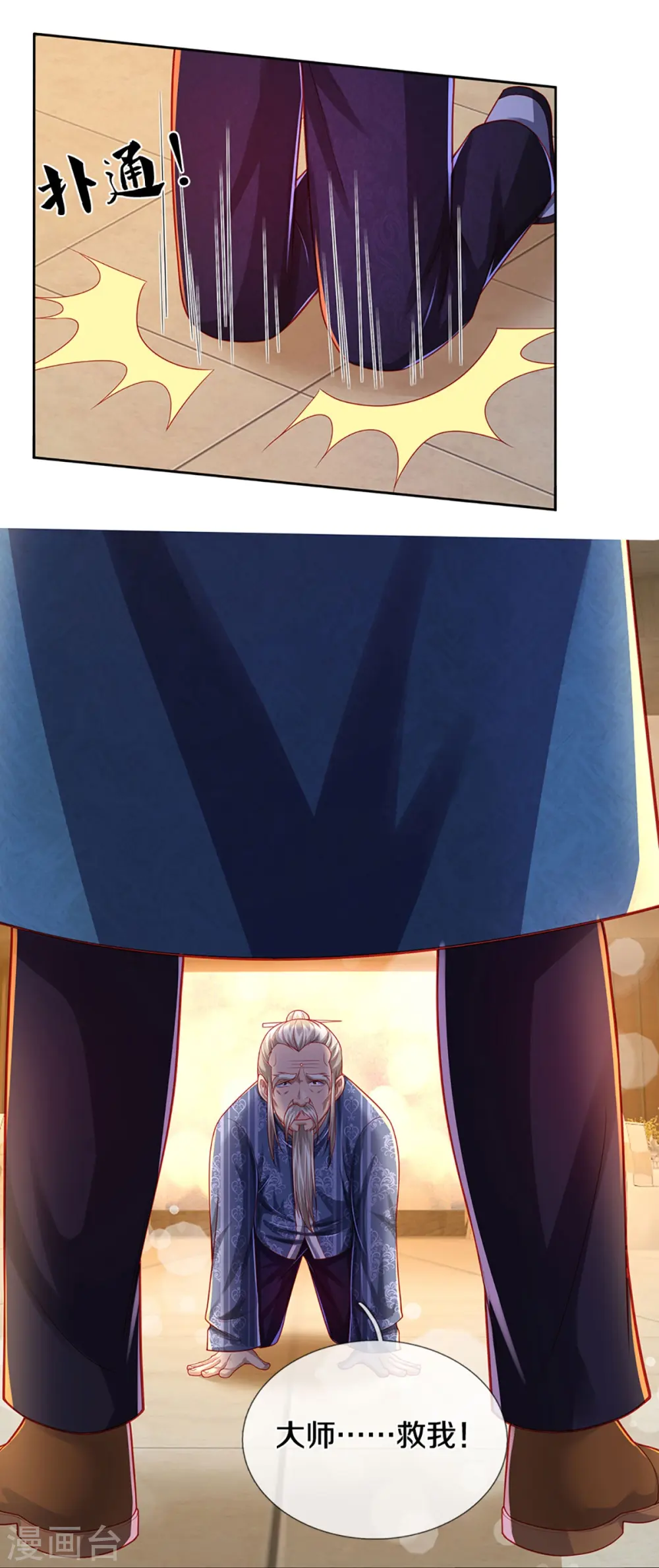 第276话 燕城高人，看你有病26