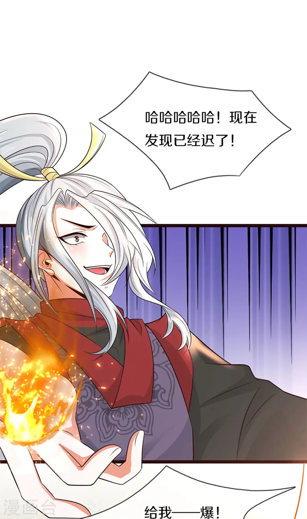 第236话 爆符被破，不周山出8
