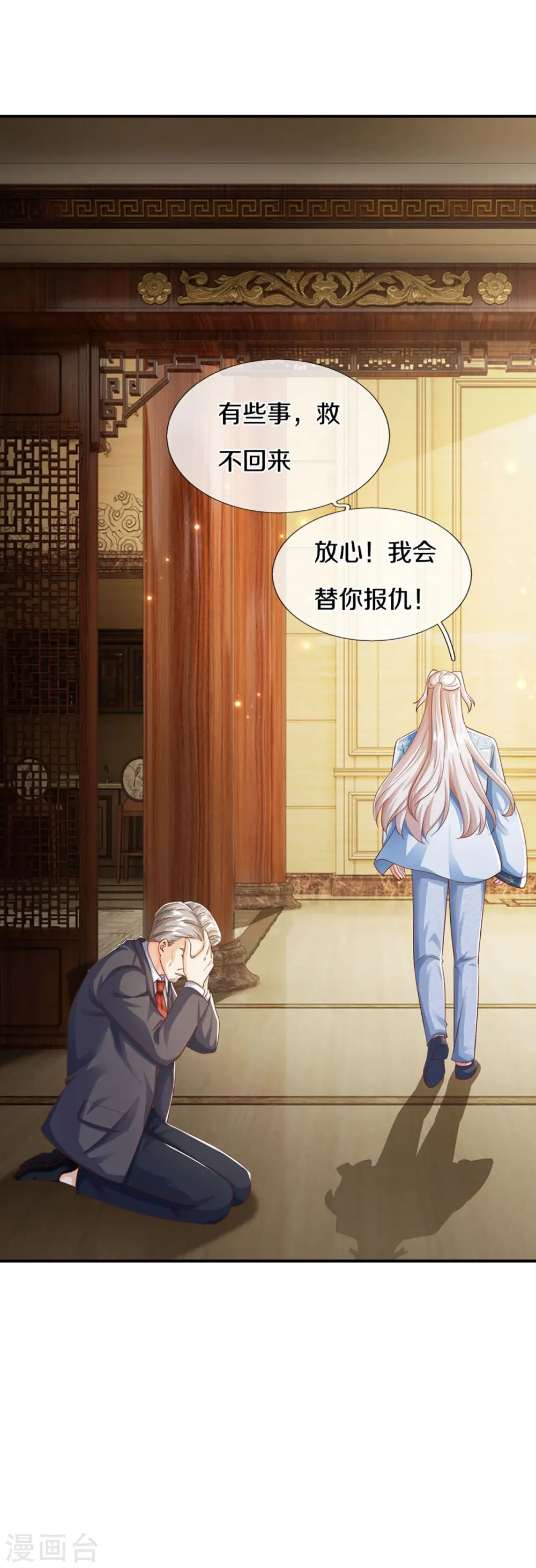 第346话 古籍秘术，掌中乾坤35
