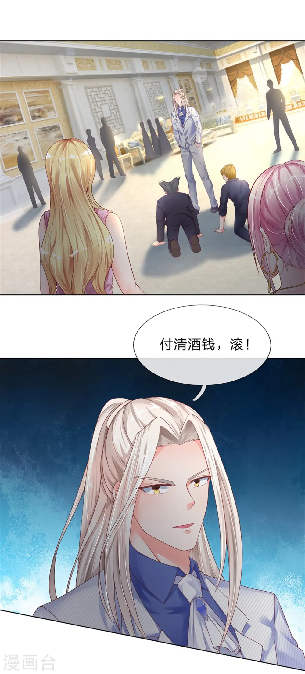 第161话 放逐归尘，教训赵凡8