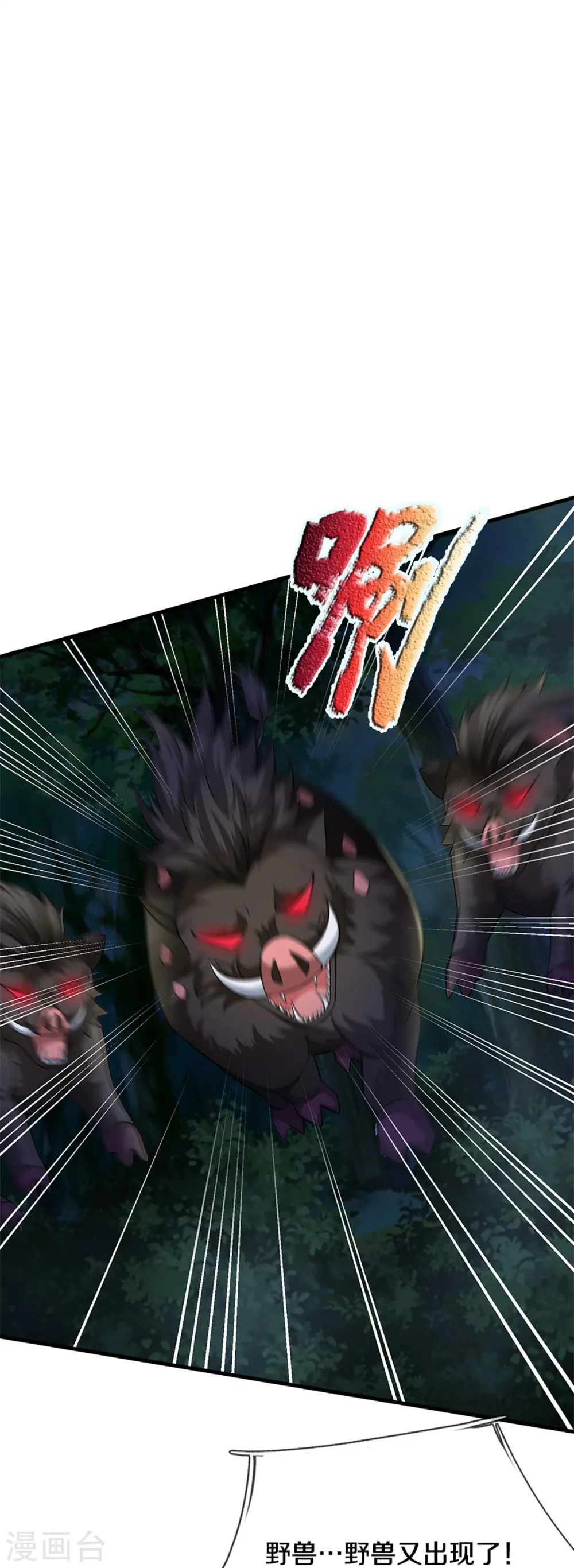 第293话 野兽出现，持枪扫射11