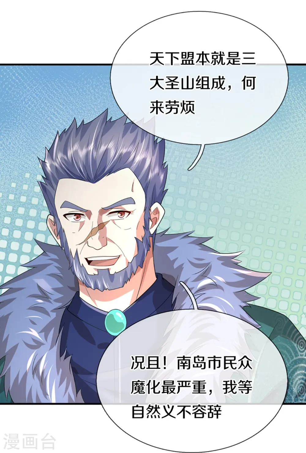 第355话 大动物，炽焰虎5