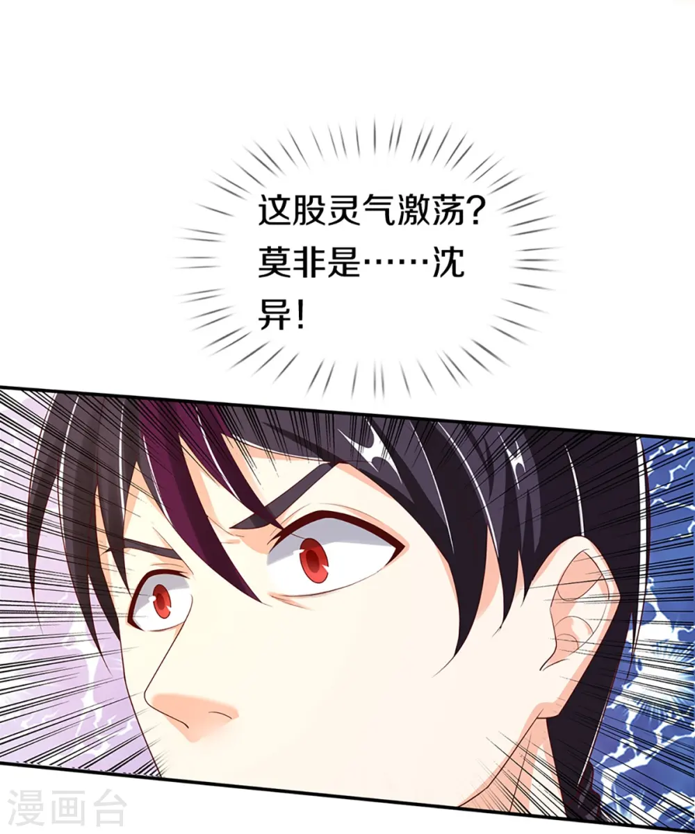 第260话 魔界操控，万物棋子34