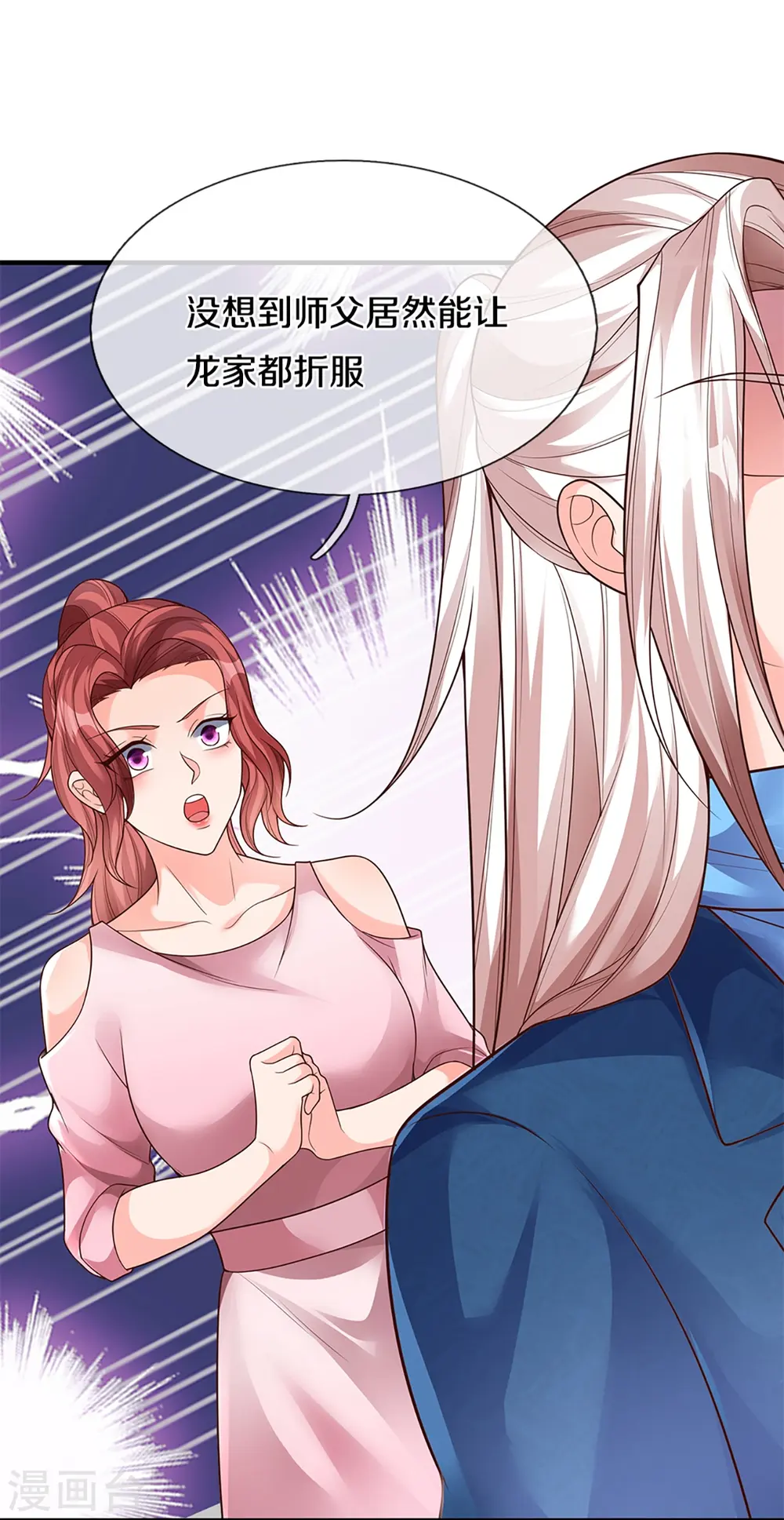第268话 重遇旧敌，龙家二少34