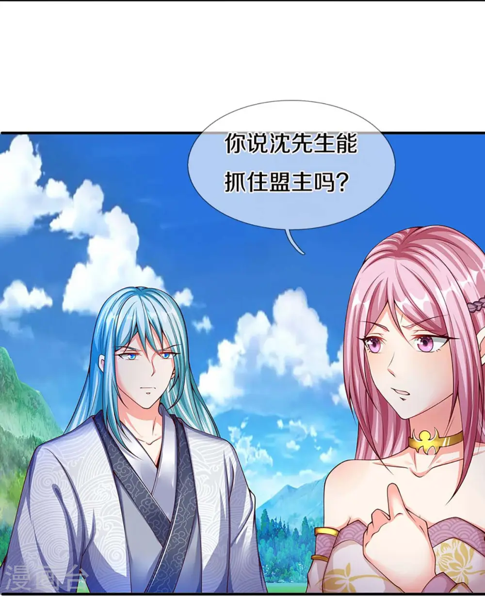 第253话 巅峰对决，真君显威4