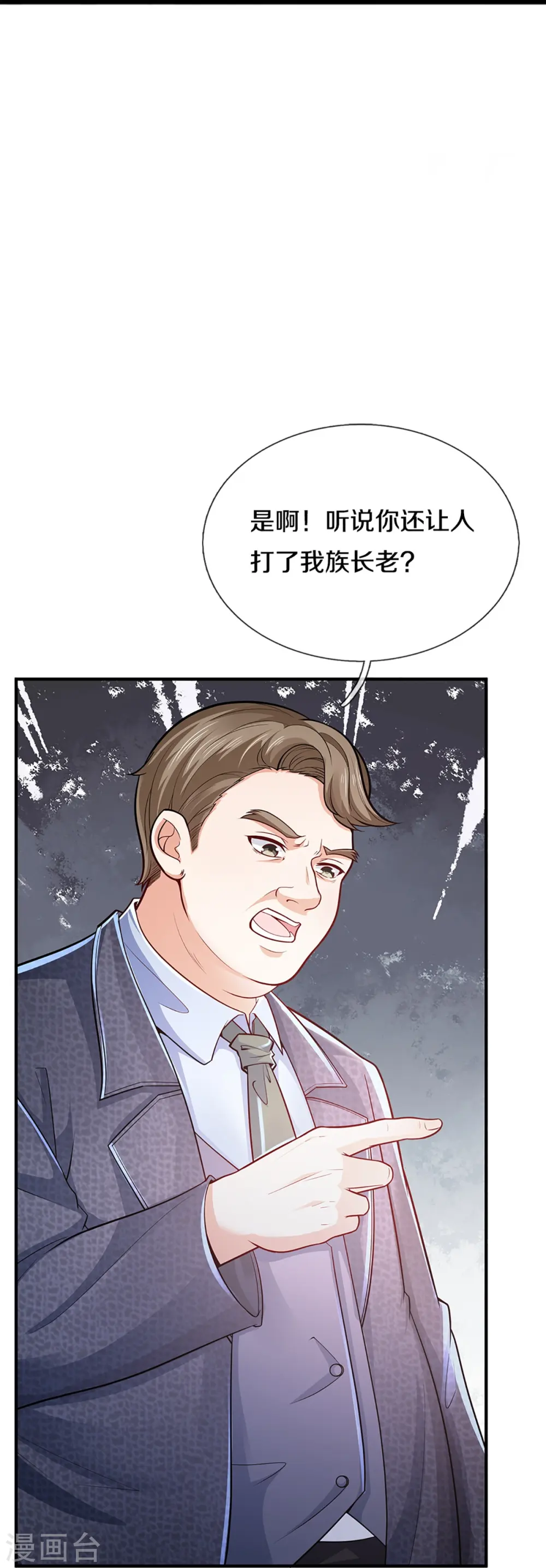 第307话 神秘强者，强者汇聚17