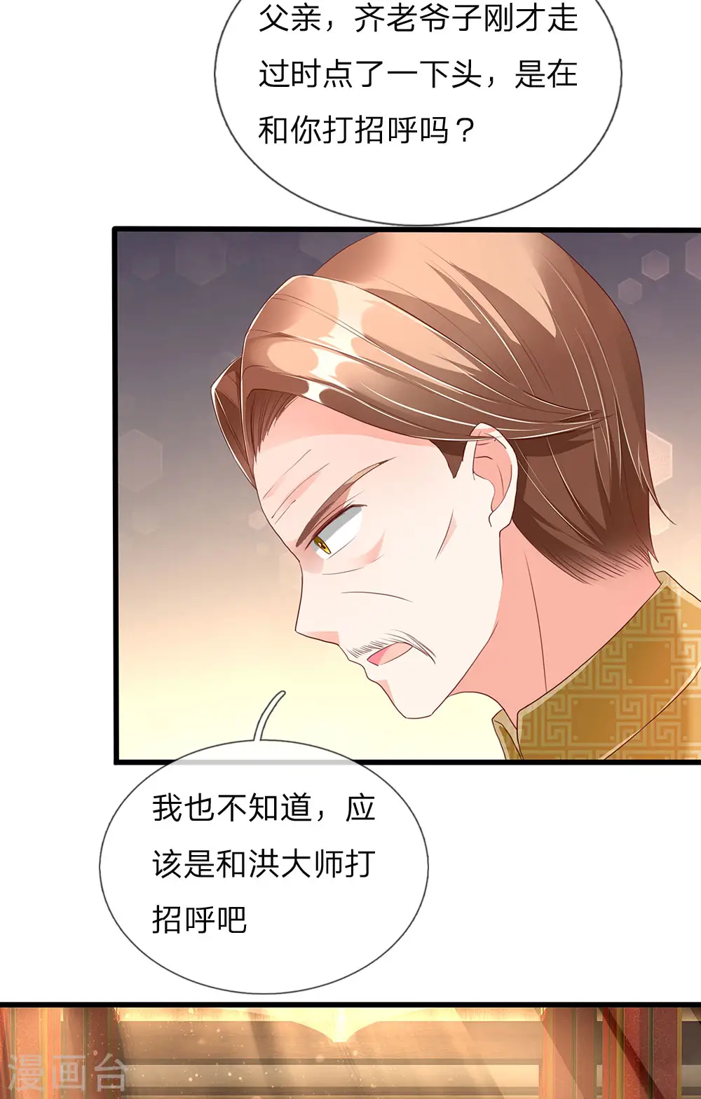 第131话 群雄汇聚 世外高人6