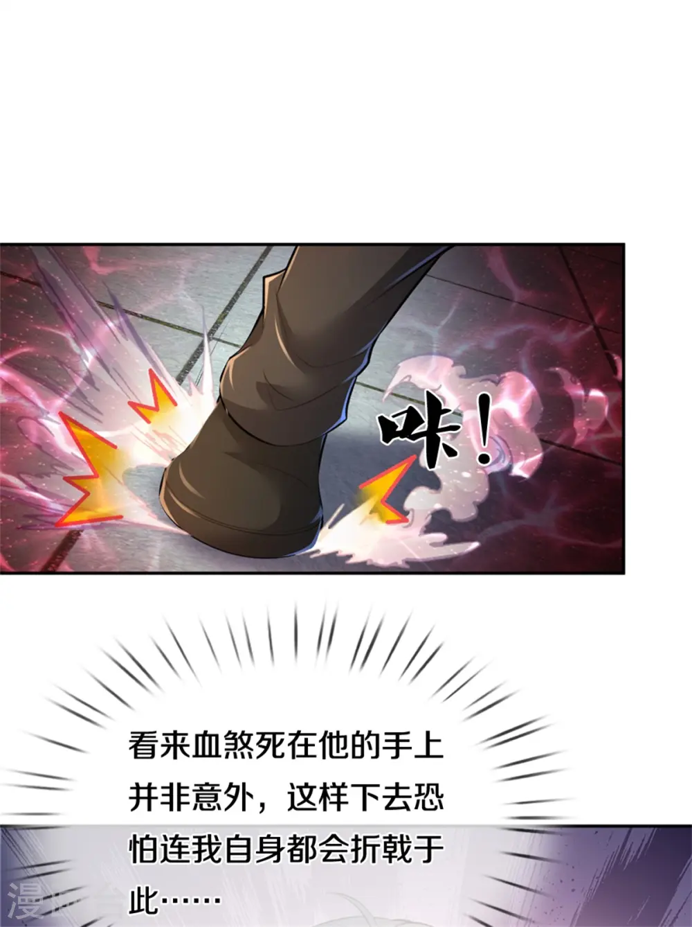 第191话 三昧火魔，强势镇压8