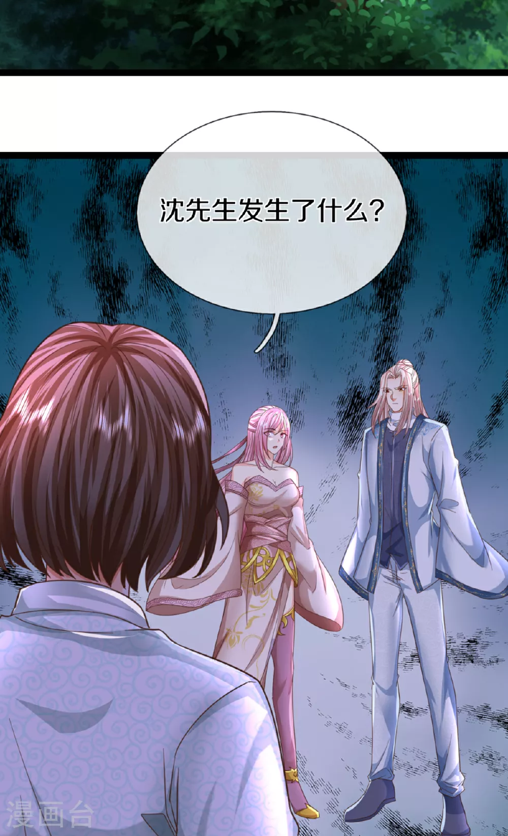 第370话 万兽之王，听从号令28