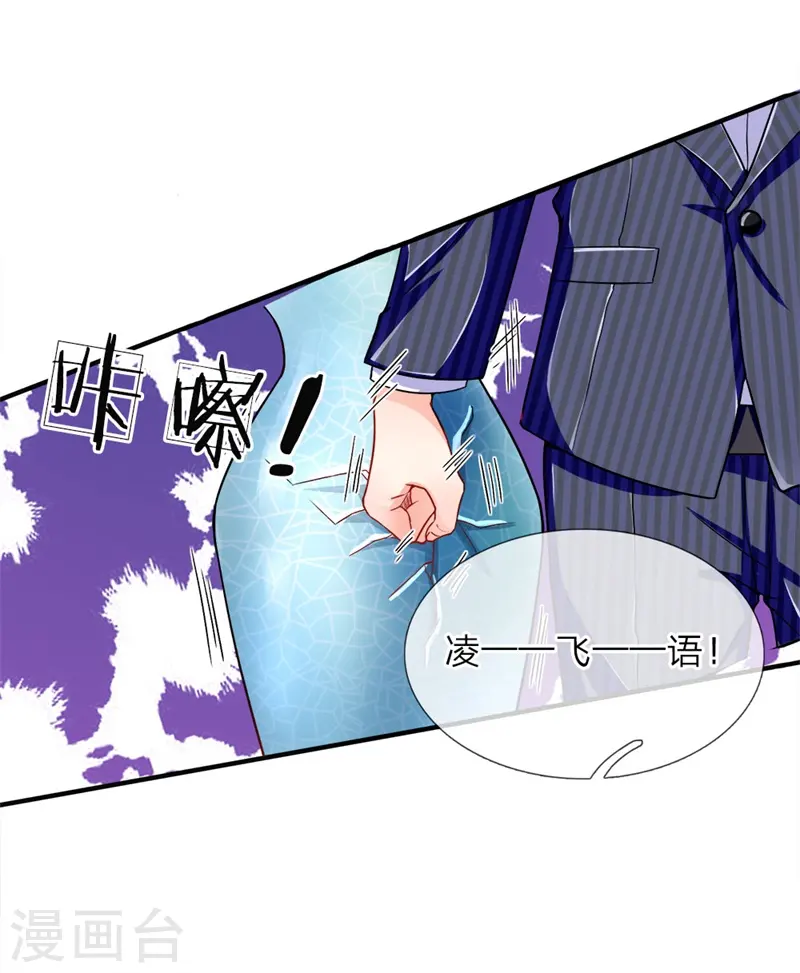第3话 婚礼现场，百般刁难26