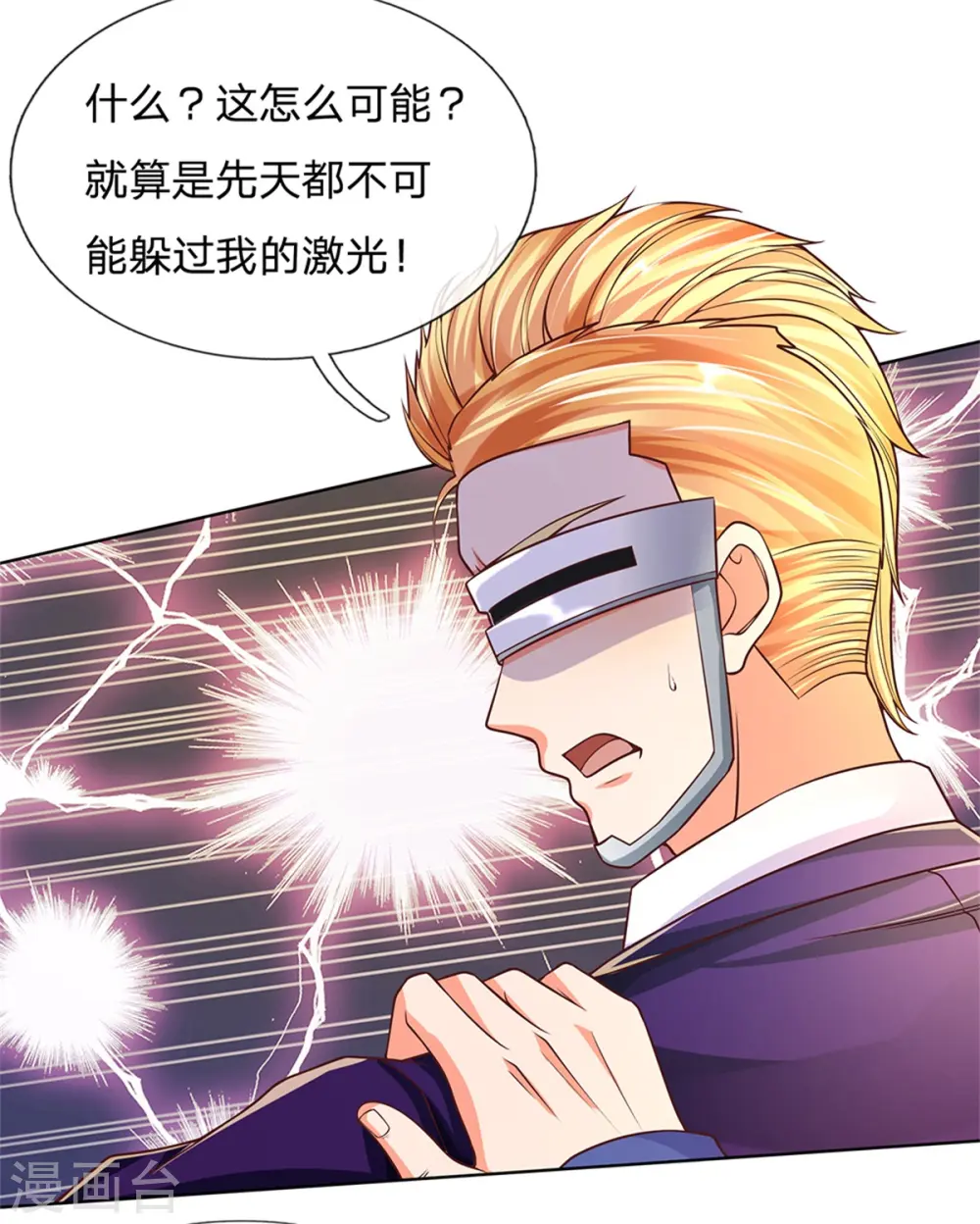 第165话 不堪一击，钢雷二将5