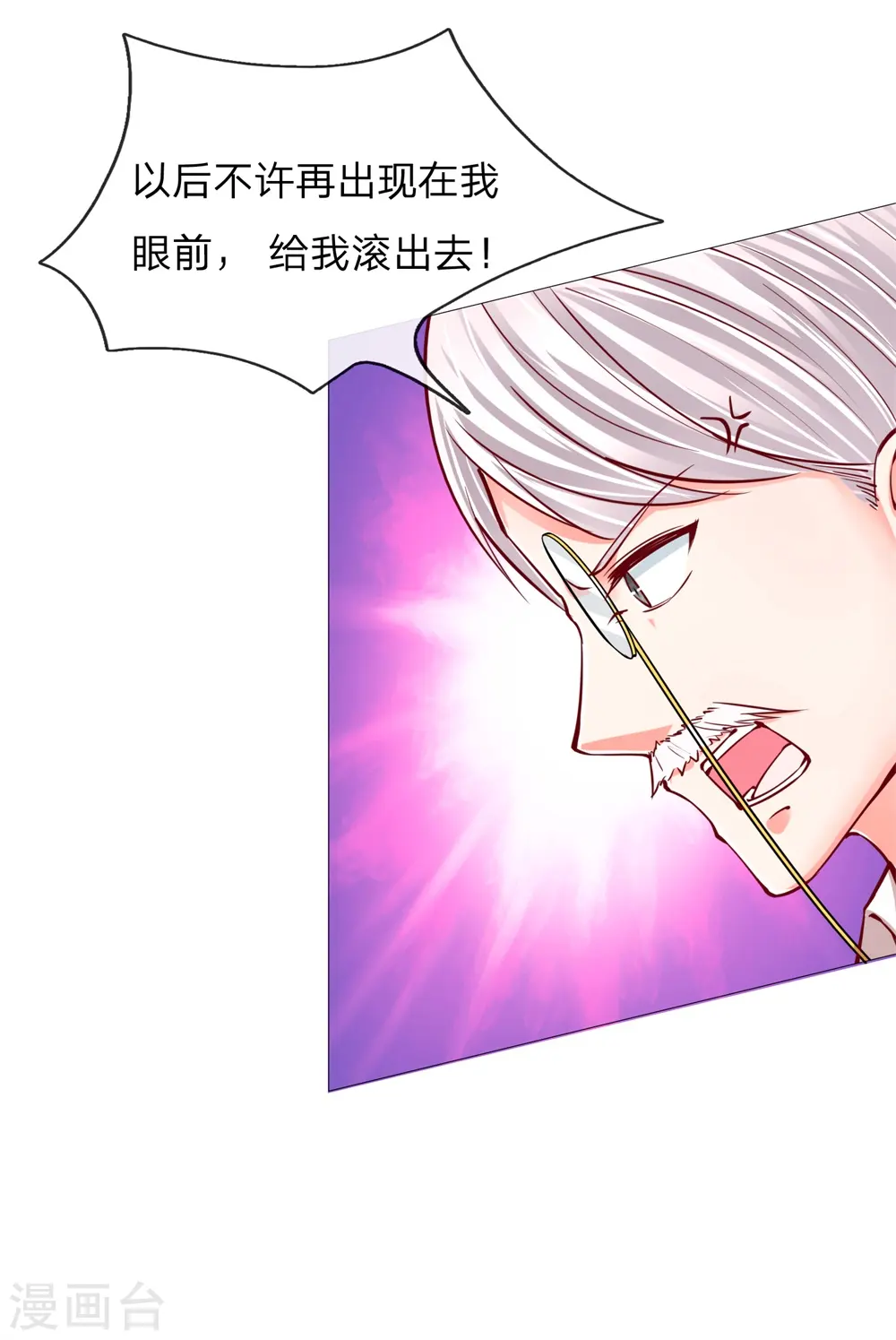 第107话 沈家人滚，求情也滚11