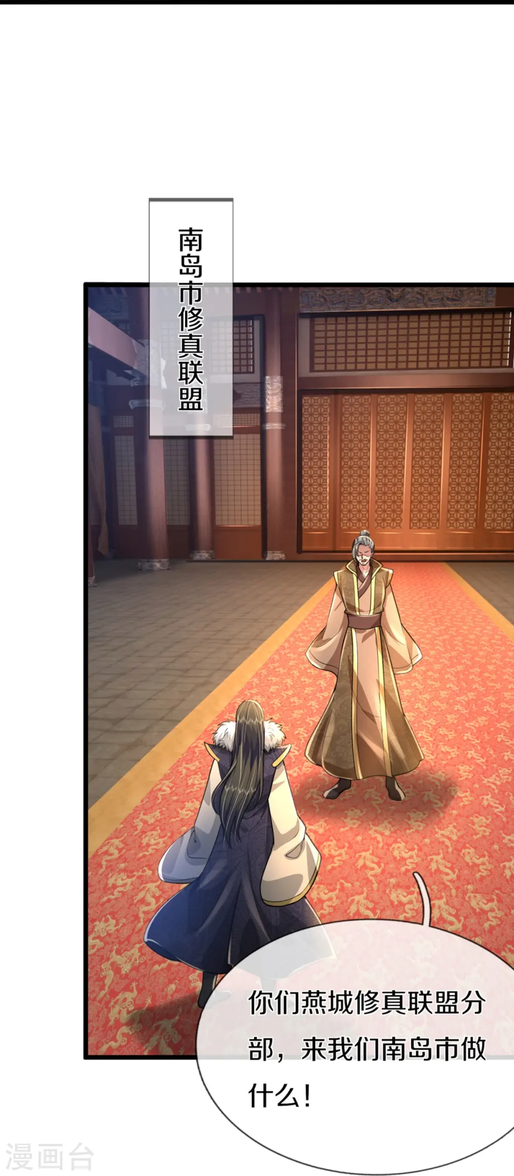第362话 是臣服，还是反抗？15