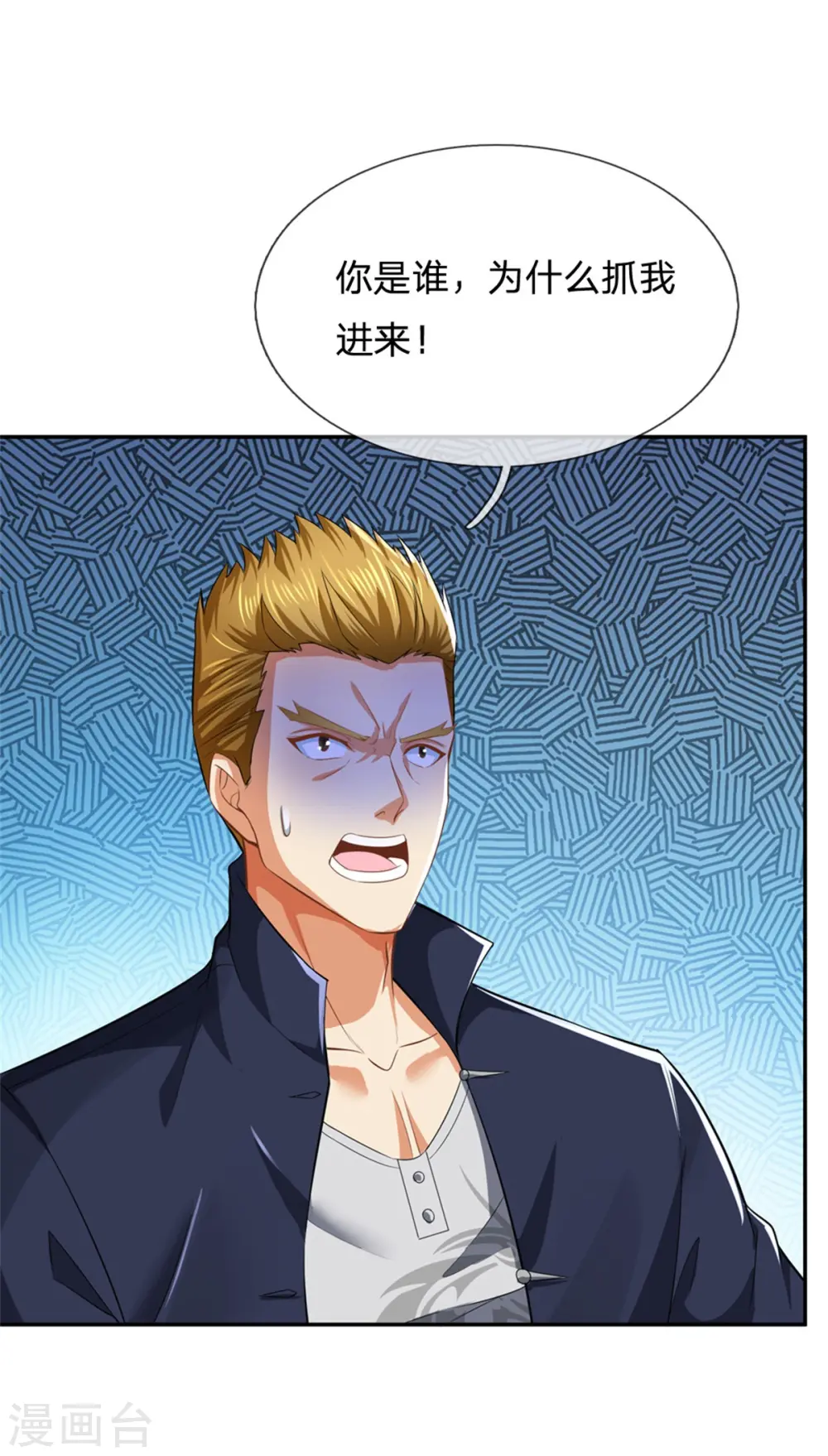 第162话 潜在危机，归尘投魔30
