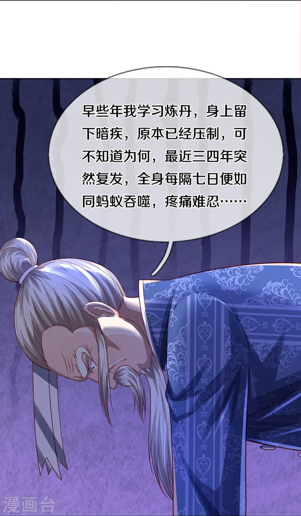 第276话 燕城高人，看你有病29