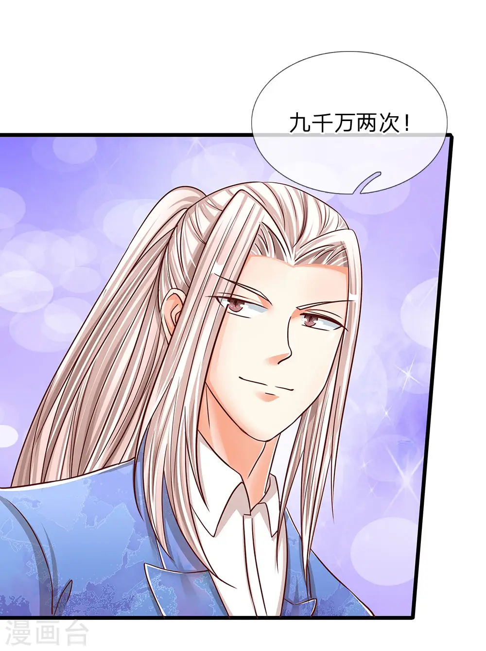 第110话 古老字画，太虚神石6