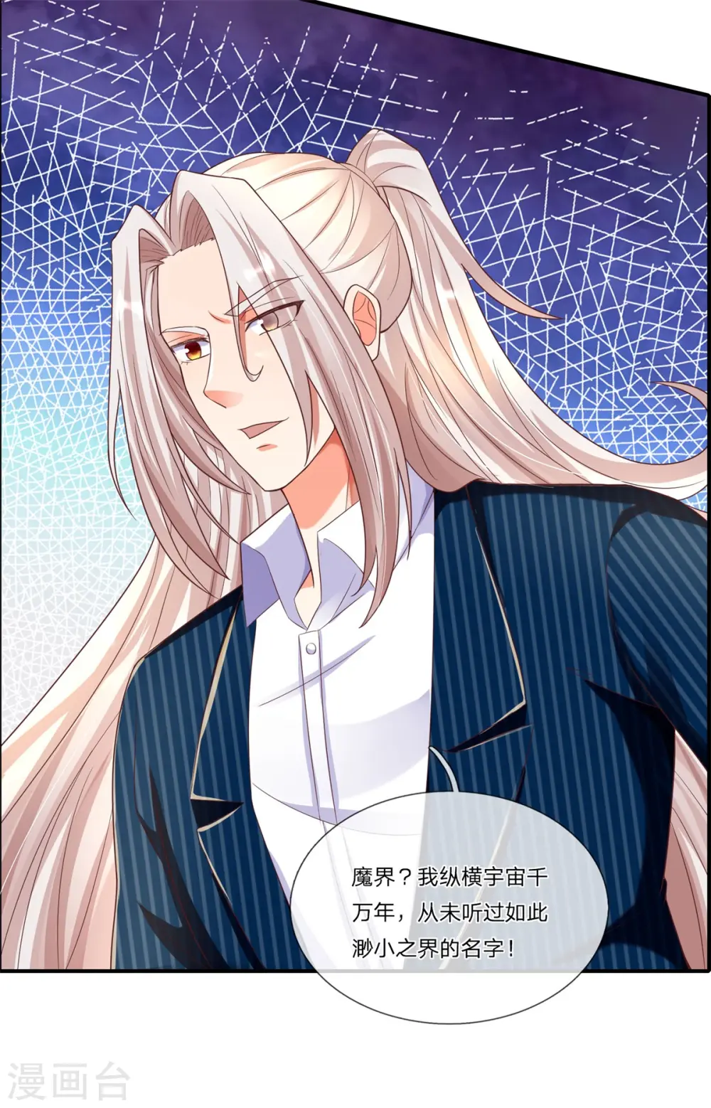 第188话 不周镇压，识破阴谋13