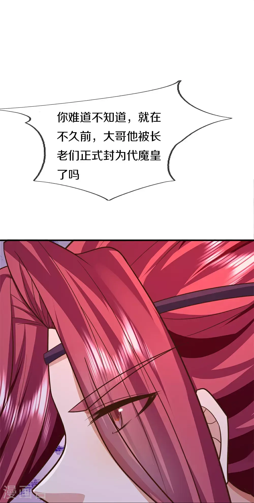 第389话 还想狡辩，伪造诏书30