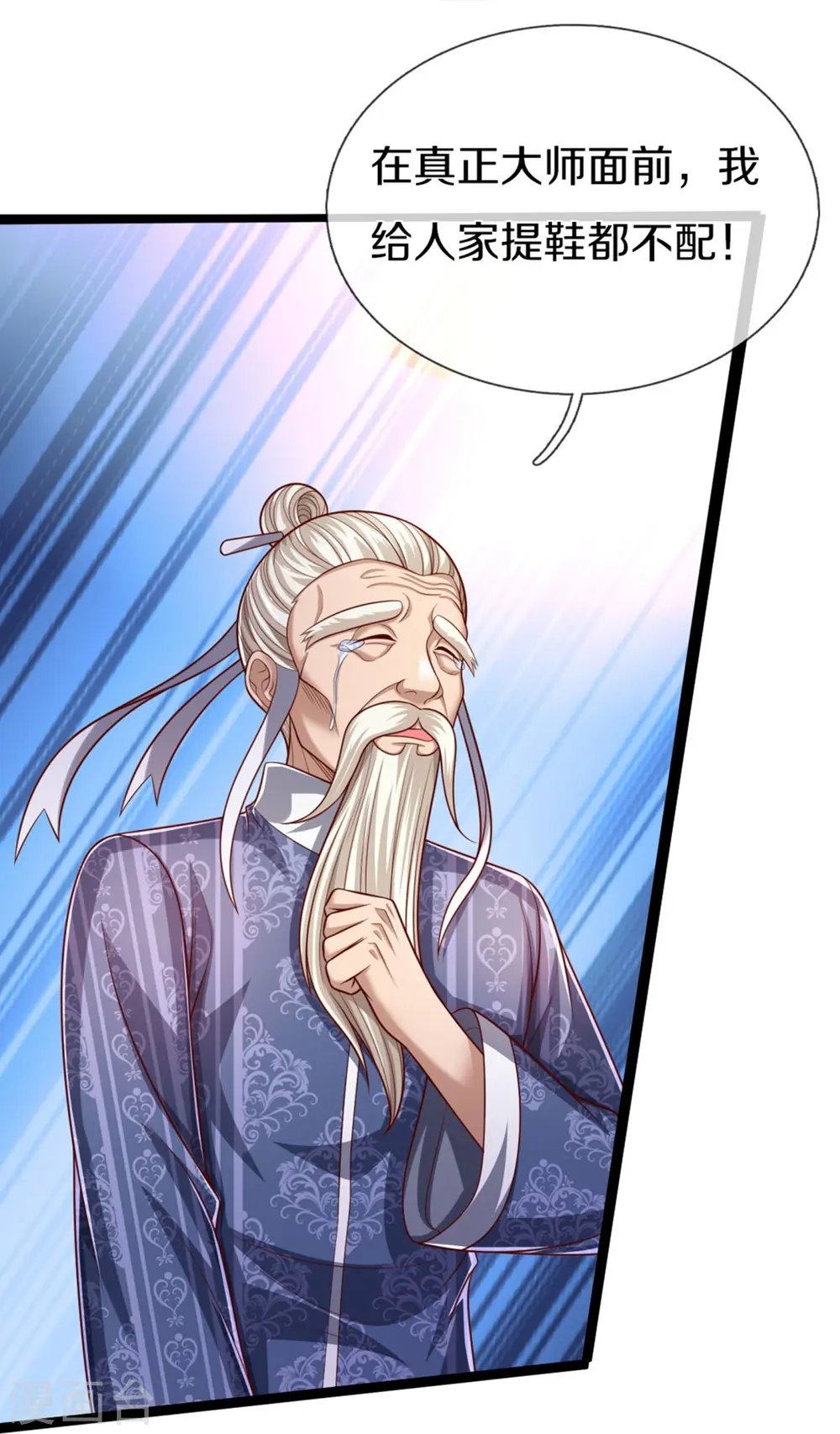 第276话 燕城高人，看你有病35