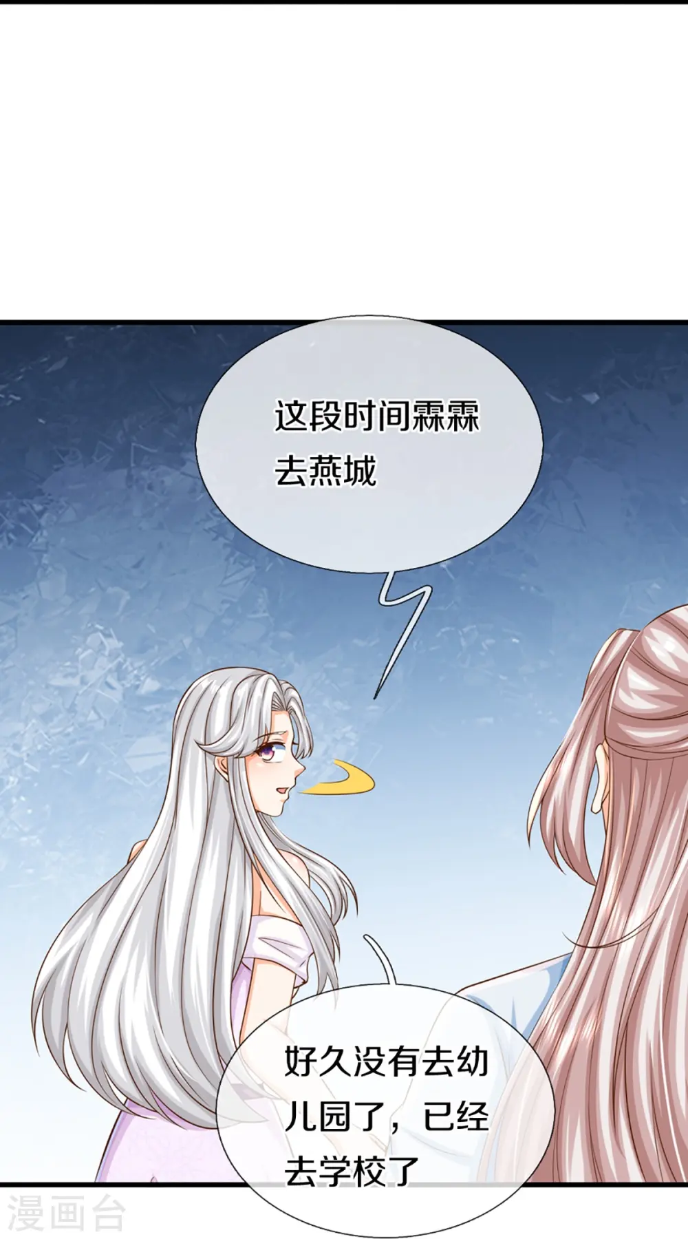 第353话 天下联盟，筑基修为32