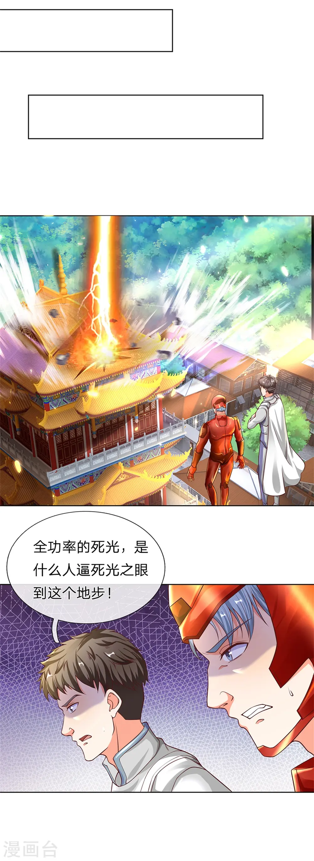 第165话 不堪一击，钢雷二将11