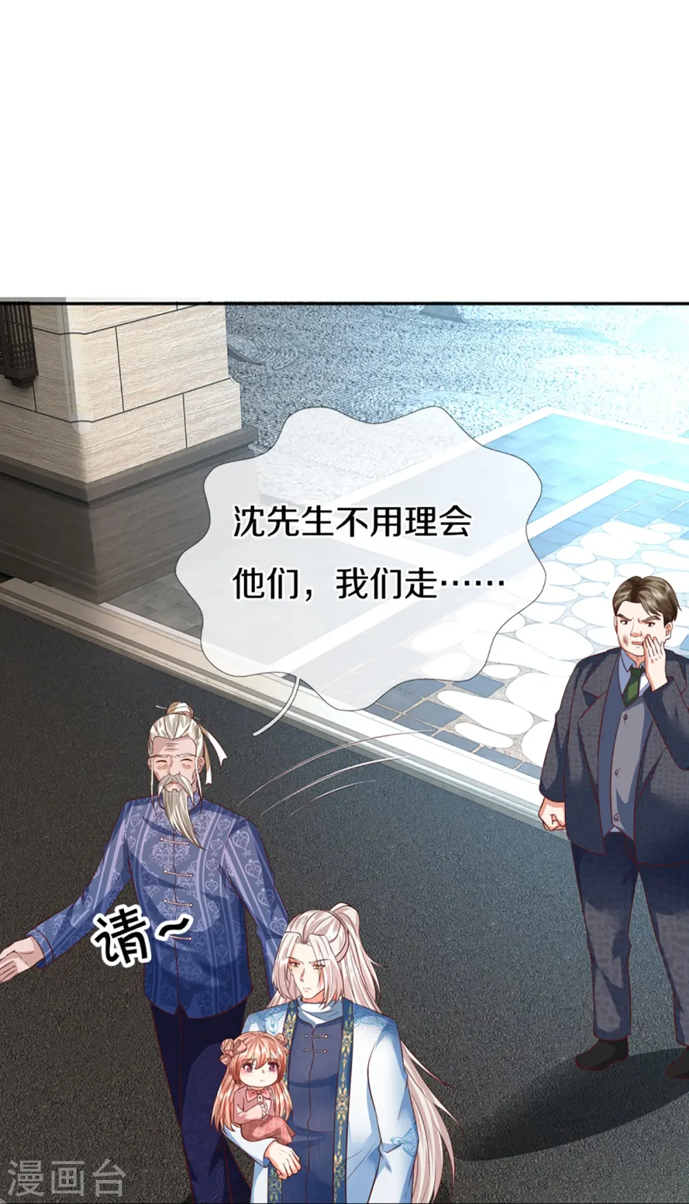 第308话 章家老小，趋炎附势46