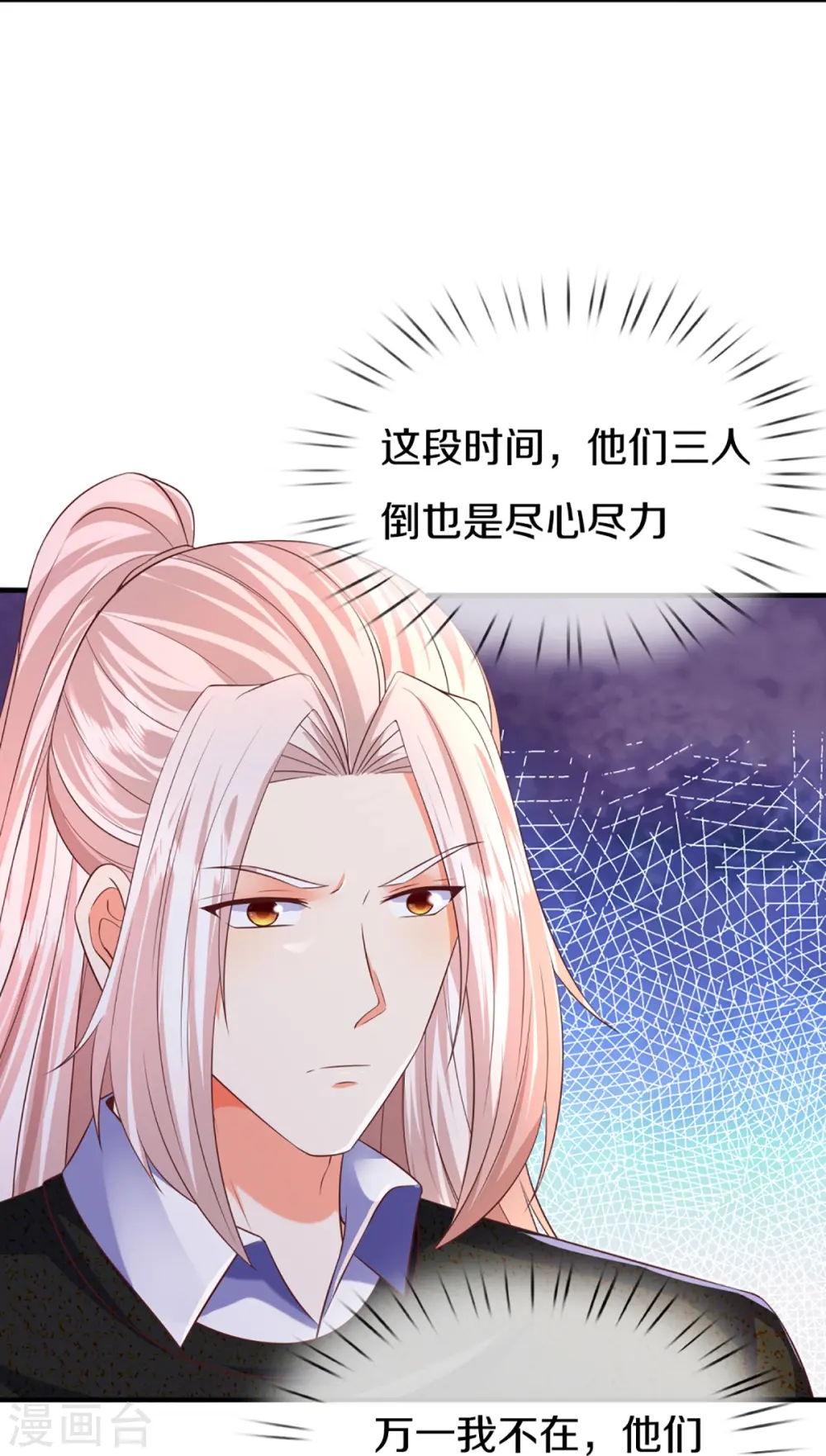 第303话 无上仙瞳，传授功法40