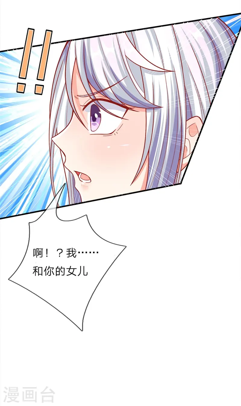第3话 婚礼现场，百般刁难19