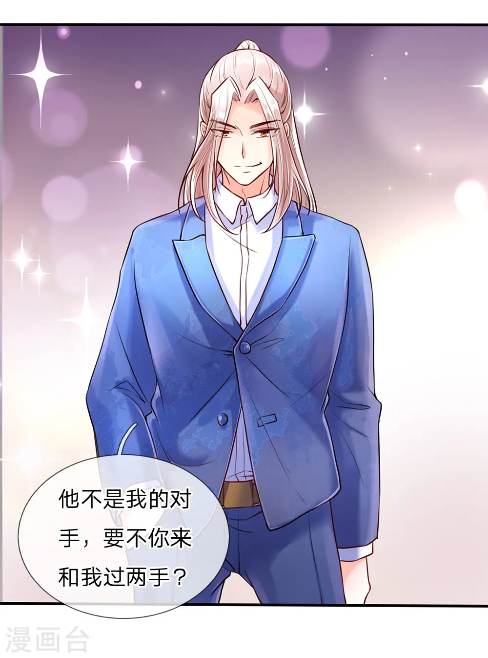 第86话 头号打手，一招打败17
