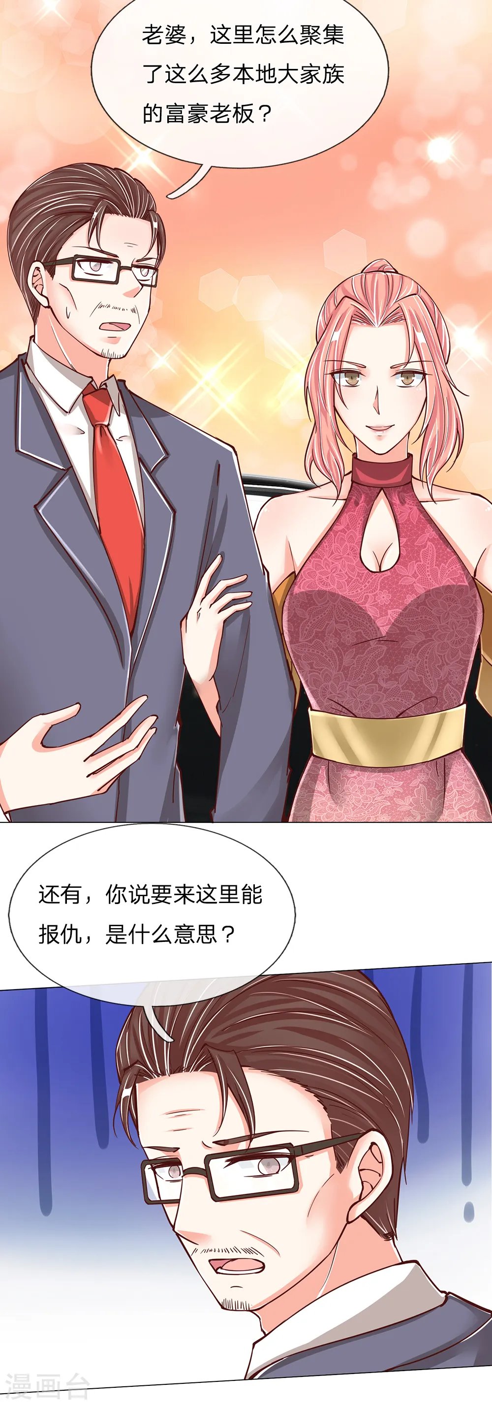 第129话 患难与共，白沈联盟14