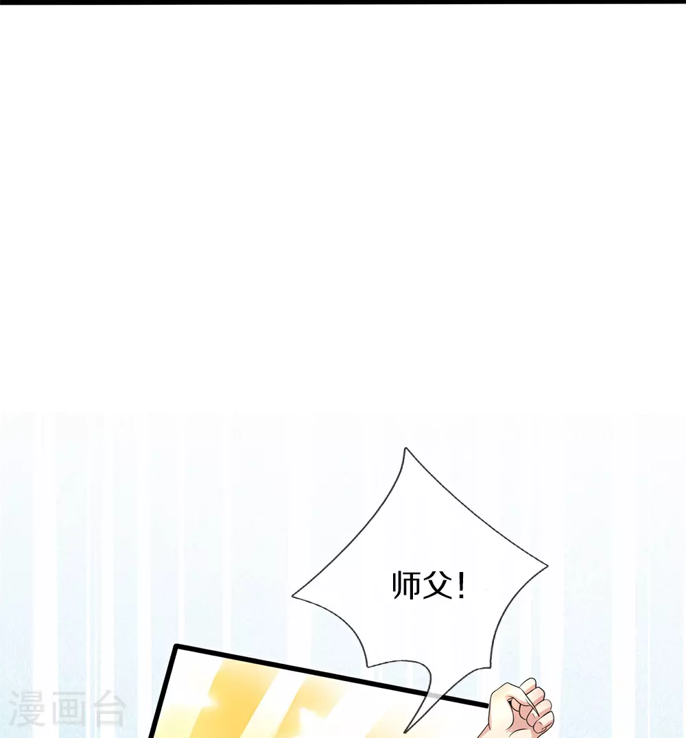 第382话 才不怕你，感受不到13