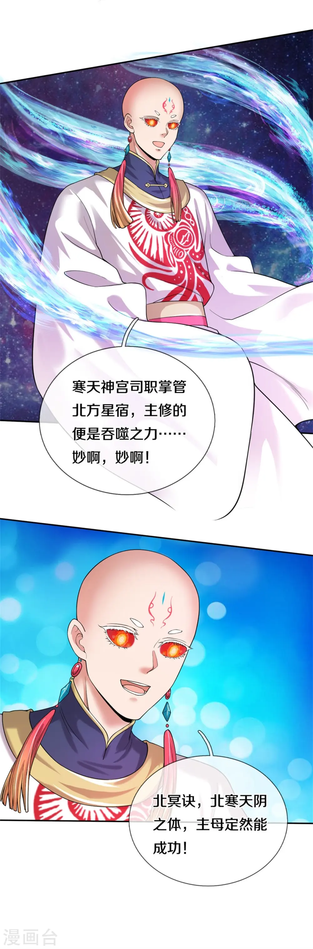 第233话 困境成长，凌飞语爆发32