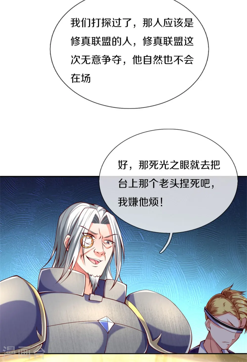 第176话 擂台之战，死光登场20