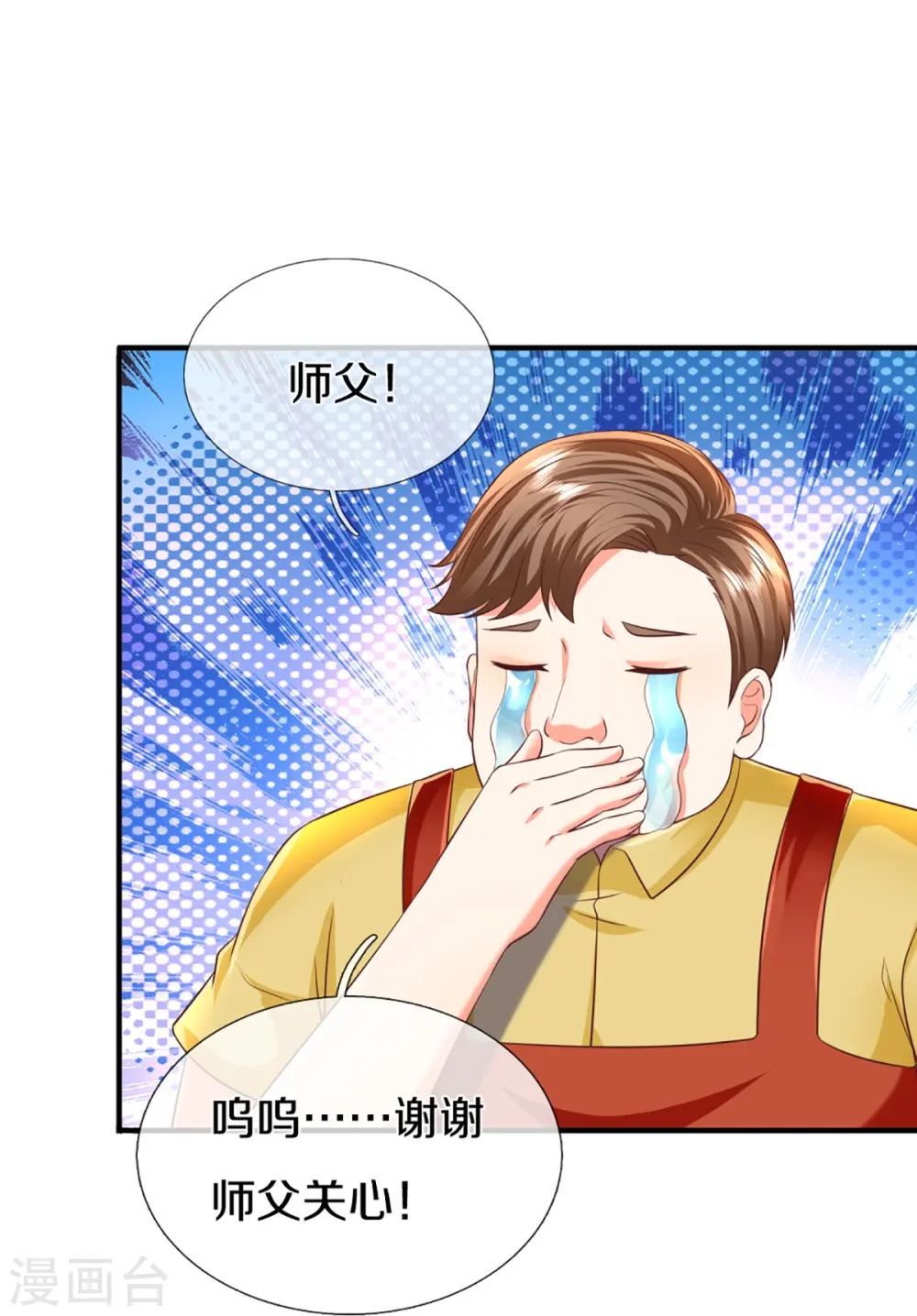 第303话 无上仙瞳，传授功法38