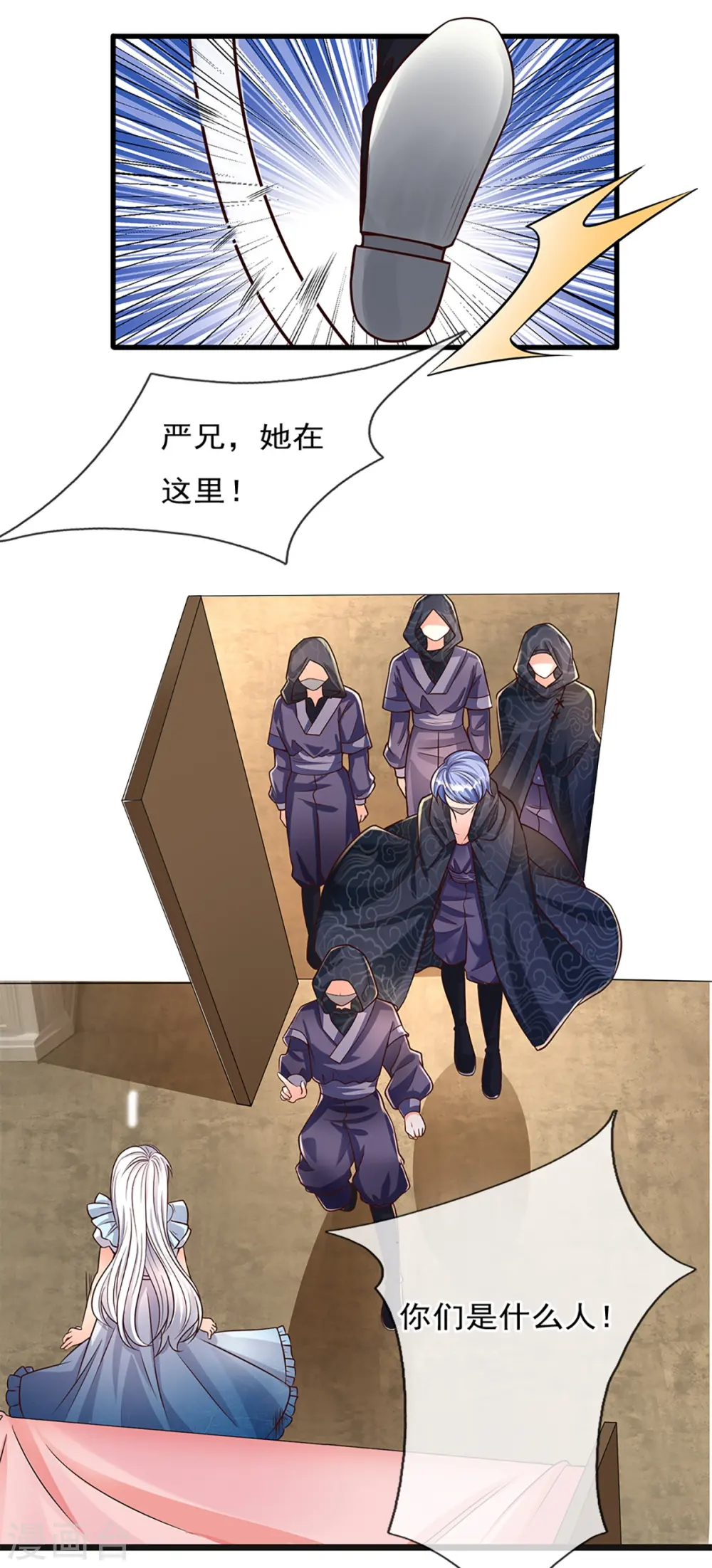 第230话 飞语被害，青龙战败12